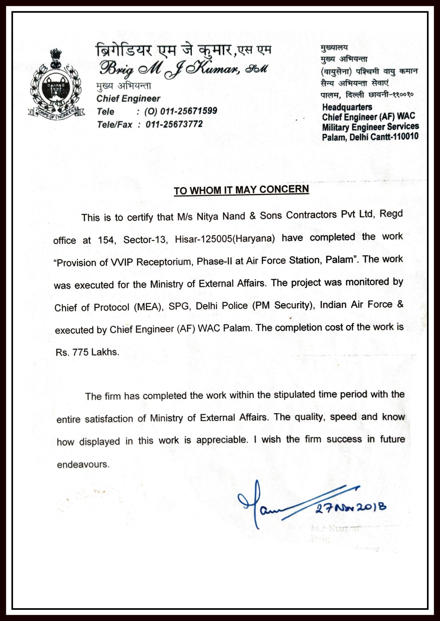 VVIP Reception Provision